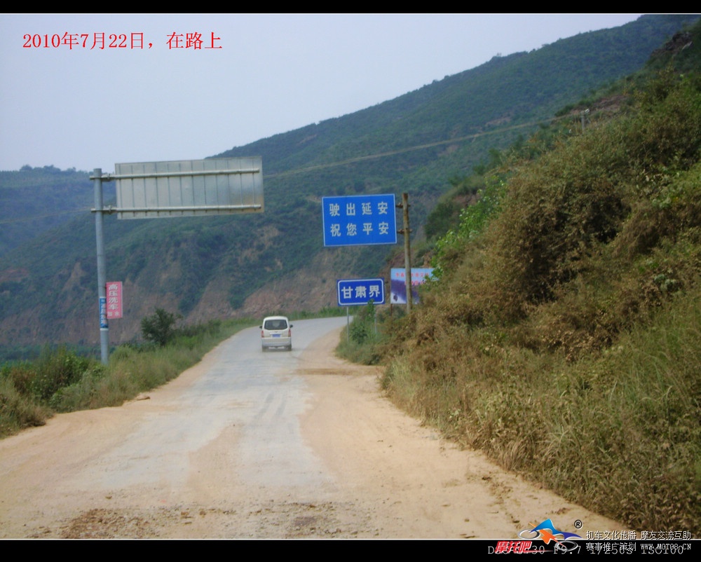 鎮原縣三岔鎮地屬山區地形