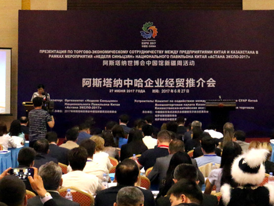 中國國際貿易促進委員會新疆維吾爾自治區分會
