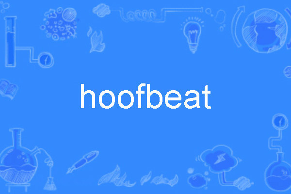 hoofbeat hoofbeat