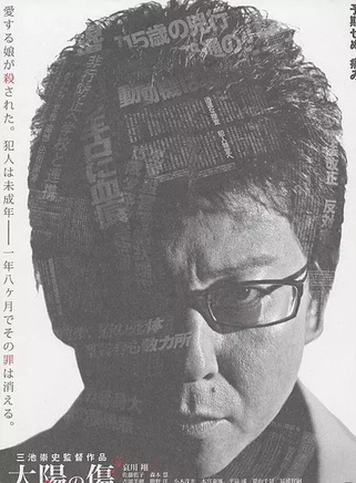 遠藤憲一