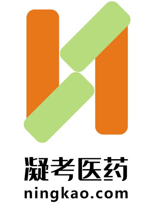 凝考 凝考