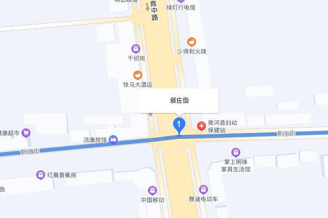 新莊街(濟南市商河縣新莊街) 新莊街(濟南市商河縣新莊街)