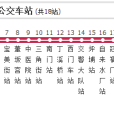 德化公交1路 德化公交1路
