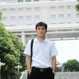 范兆飛(六盤水師範學院講師) 范兆飛(六盤水師範學院講師)