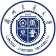 蘭州交通大學 蘭州交通大學