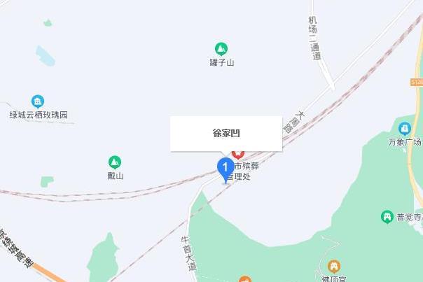 徐家凹 徐家凹