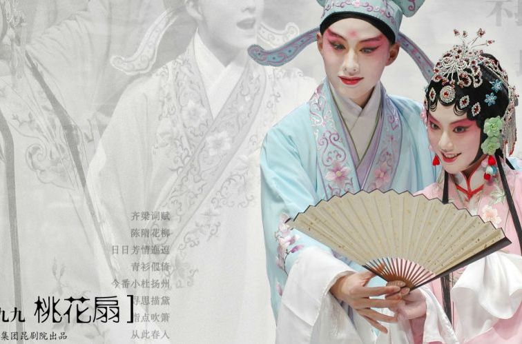 1699桃花扇