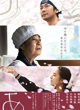 永瀨正敏 永瀨正敏