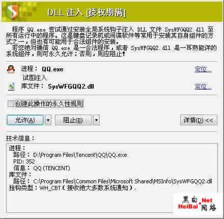 Trojan-PSW.Win32.QQPass.hv Trojan-PSW.Win32.QQPass.hv
