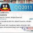 qq2011新版 qq2011新版