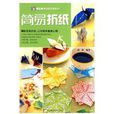 簡易摺紙 簡易摺紙