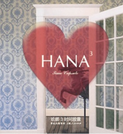HANA-3