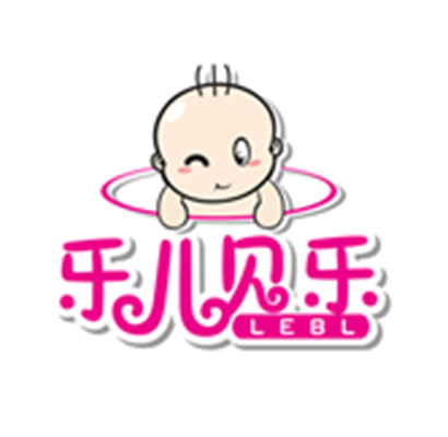 樂兒貝樂 樂兒貝樂