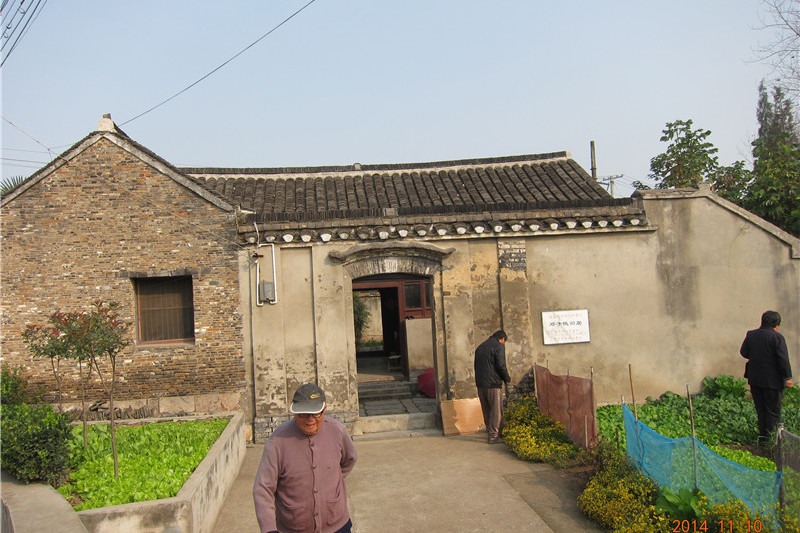鄧子恢舊居 鄧子恢舊居