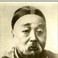 徐郙 徐郙