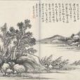翁廣平
