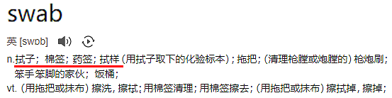 還有多少人不知道做核酸用的不是棉簽？