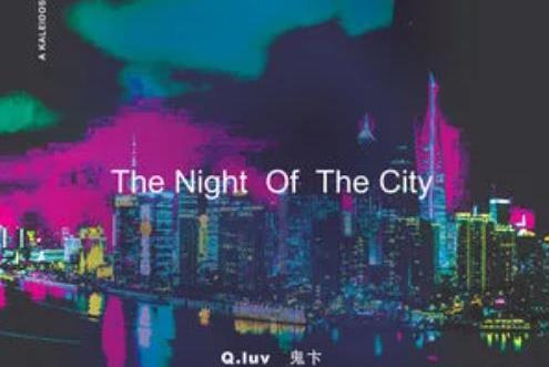 夜之城(Q.luv、鬼卞演唱歌曲) 夜之城(Q.luv、鬼卞演唱歌曲)