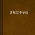聖光逆流 聖光逆流
