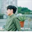 The Big Issue 大志(2018年The Big Issue 大志出版的圖書) The Big Issue 大志(2018年The Big Issue 大志出版的圖書)
