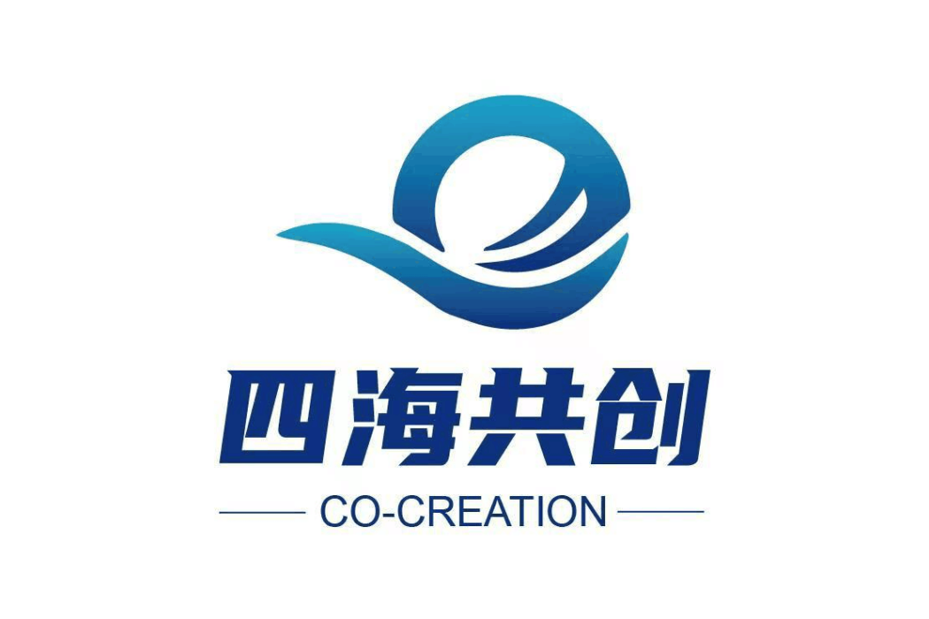 四海共創 四海共創