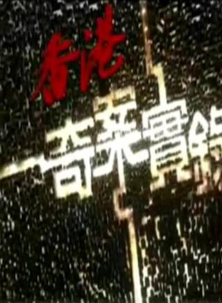 林偉(1961年中國香港男演員)