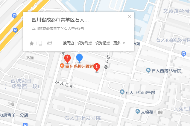 石人中巷3號 石人中巷3號