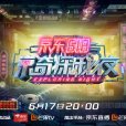 京奇探秘夜 京奇探秘夜