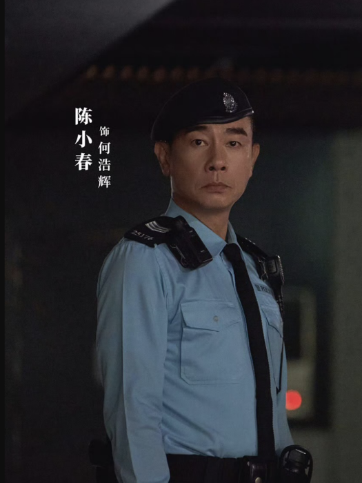 何浩輝