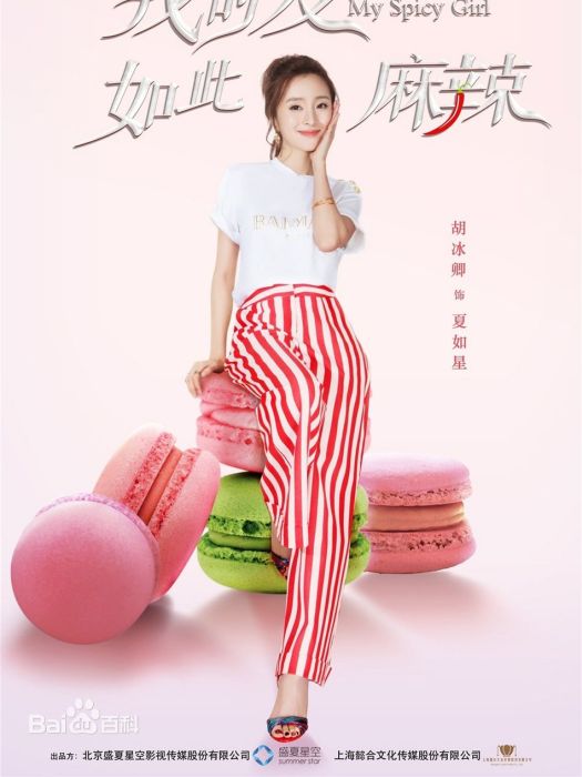 夏如星 夏如星