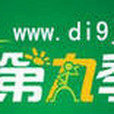 第9季 第9季