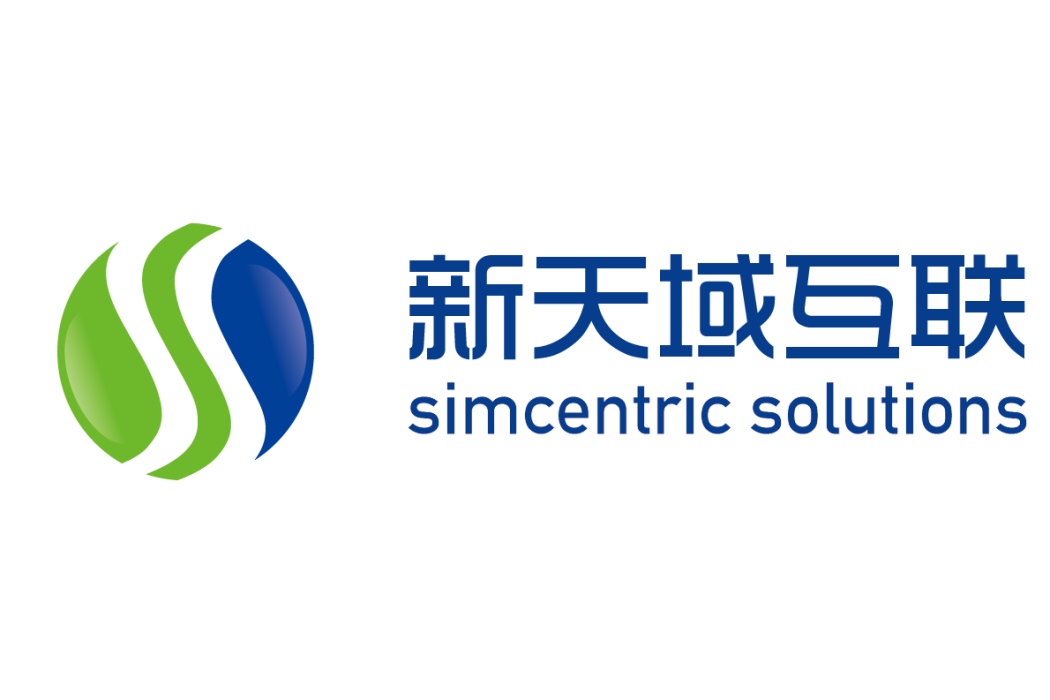 新天域互聯