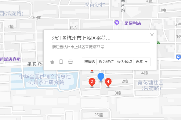 采荷路37號 采荷路37號