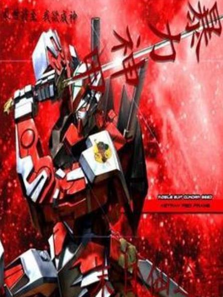 暴力神甲(末日仙途所著小說) 暴力神甲(末日仙途所著小說)