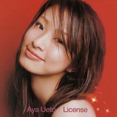 license(日本2006年上戶彩發行的專輯)