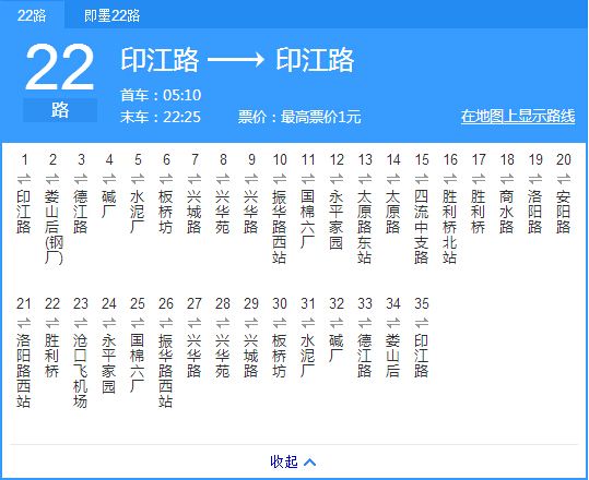 萊西公交22路 萊西公交22路