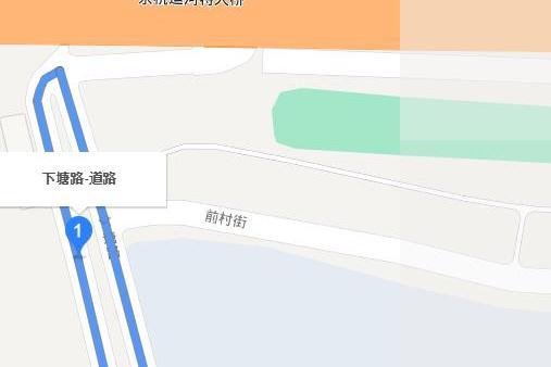 下塘路 下塘路