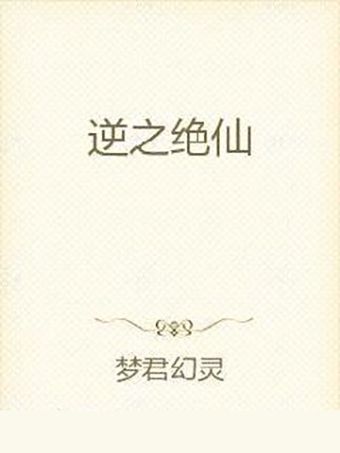 伐天帝尊 伐天帝尊