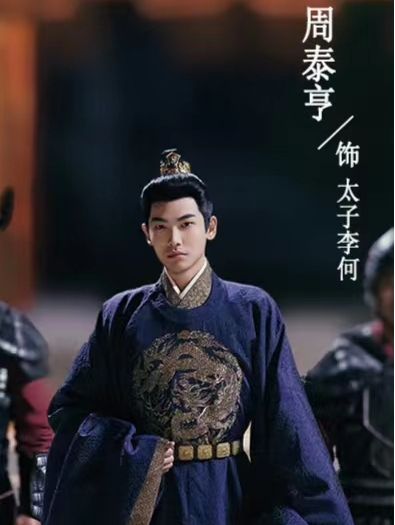 李何(古裝甜寵短劇《吾妻在上》中的角色) 李何(古裝甜寵短劇《吾妻在上》中的角色)