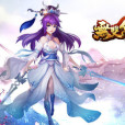 無雙劍尊 無雙劍尊