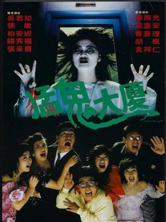 成奎安(大傻(中國香港影視男演員)) 成奎安(大傻(中國香港影視男演員))