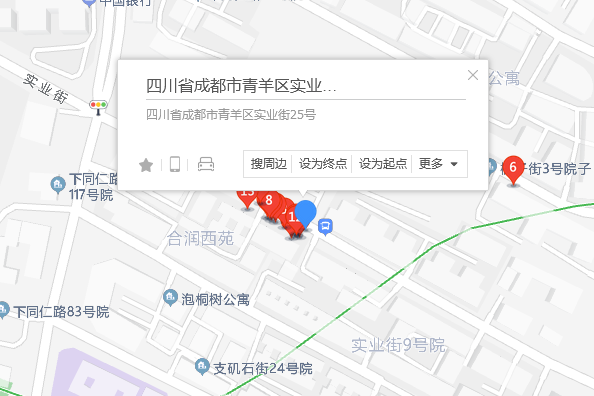 實業街25號 實業街25號