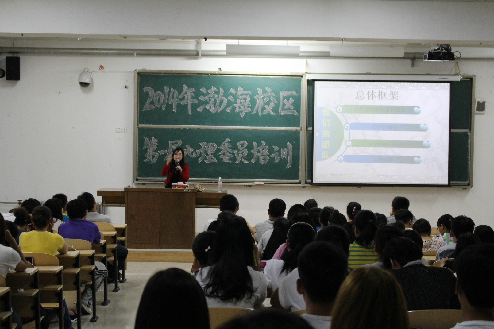 河北農業大學渤海校區心理健康教育協會