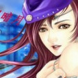 鳳妃暗月