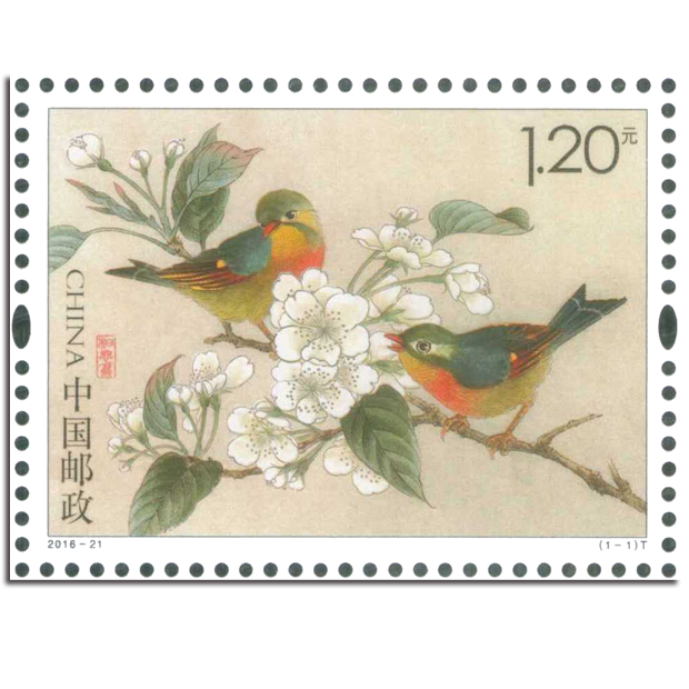 相思鳥(特種郵票)