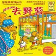 去野營 去野營