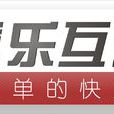 簡樂互動 簡樂互動
