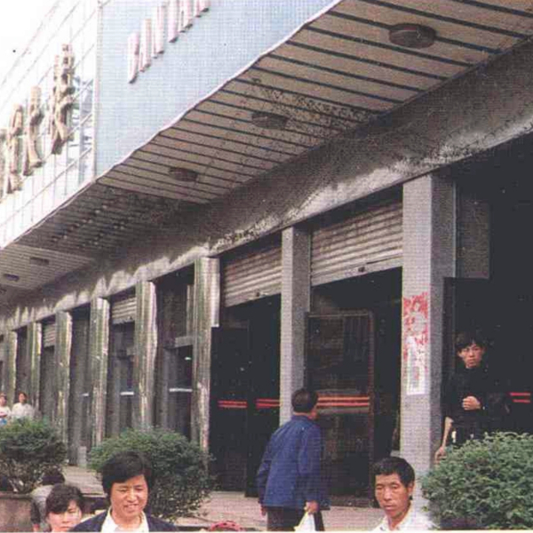 板塘區