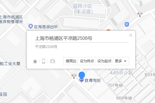 平涼路2508號 平涼路2508號