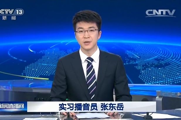張東嶽(央視實習播音員) 張東嶽(央視實習播音員)